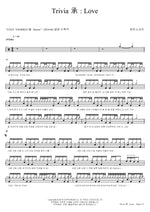 Trivia 承 _ Love BTS (Bangtan Sonyeondan) (방탄소년단) Full Drum Transcription / Drum Sheet Music COPYDRUM