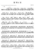 Counting Stars at Night (별 헤는 밤) A Night with a Beautiful Moon (달 좋은 밤) Full Drum Transcription / Drum Sheet Music COPYDRUM