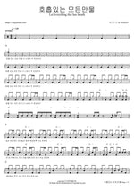 Let Everything That Has Breath (호흡있는 모든만물 Let everything that has breath) Isaiah6tyOne (Wor.Li.Ker in DAEGU) Full Drum Transcription / Drum Sheet Music COPYDRUM