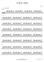 Come Closer (가까이 와봐) Lee Seungchul (이승철) Full Drum Transcription / Drum Sheet Music COPYDRUM