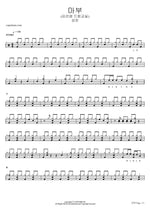 Coachman (Kim's Drum Class) (마부 (김선생 드럼교실)) Kang Jin (강진) Full Drum Transcription / Drum Sheet Music COPYDRUM