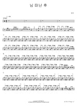 After You Left (님 떠난 후) Jang Deok (장덕) Full Drum Transcription / Drum Sheet Music COPYDRUM