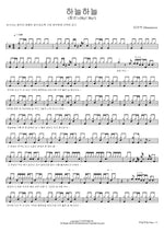 Sky! Sky! (Pure) (하늘하늘 (청순)) Mamamoo (마마무) Full Drum Transcription / Drum Sheet Music COPYDRUM