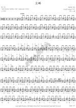 Oppa (오빠) Wax (왁스) Full Drum Transcription / Drum Sheet Music COPYDRUM