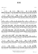 BBIBBI (삐삐) IU (아이유) Full Drum Transcription / Drum Sheet Music COPYDRUM