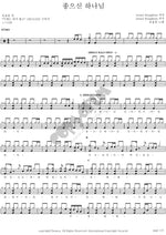 Good God (좋으신 하나님) Yoo Hyorim (유효림) Full Drum Transcription / Drum Sheet Music COPYDRUM