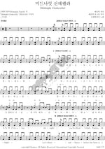 Midnight Cinderella (미드나잇 신데렐라) Romantic Punch (로맨틱 펀치) Full Drum Transcription / Drum Sheet Music COPYDRUM
