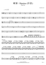 Haretsu (破裂) "Rupture" - King Gnu (キングヌー) drum sheet music