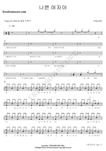 Bad Woman (나쁜 여자야) FTISLAND (에프티 아일랜드) Full Drum Transcription / Drum Sheet Music COPYDRUM