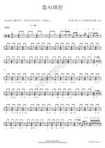 Gypsy Woman (집시여인) Lee Chihyun and Friends (이치현과 벗님들) Full Drum Transcription / Drum Sheet Music COPYDRUM