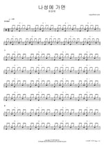 Naseonge Gamyeon (나성에 가면) "If You Go to LA" - Kwon Sung Hee (권성희) drum sheet music