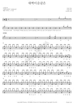 Like the Dew of the Morning (새벽이슬같은) Soriel (소리엘) Full Drum Transcription / Drum Sheet Music COPYDRUM