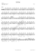 Returned (도로남) Kim Myung Hoon (Ulala Session) (김명훈 (울랄라세션)) Full Drum Transcription / Drum Sheet Music COPYDRUM