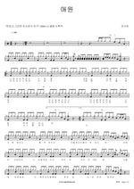 Plea (애원) Jin Si Mon (진시몬) Full Drum Transcription / Drum Sheet Music COPYDRUM