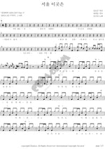 Seoul, Here (서울 이곳은) Roy Kim (로이킴) Full Drum Transcription / Drum Sheet Music COPYDRUM