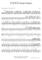 Bingle Bangle (빙글뱅글) AOA (에이오에이) Full Drum Transcription / Drum Sheet Music COPYDRUM