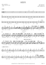 My Heart (내맘이) Heyni (혜이니) Full Drum Transcription / Drum Sheet Music COPYDRUM