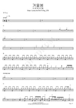 Winter Spring (겨울봄) ISEGYE IDOL (이세계 아이돌) Full Drum Transcription / Drum Sheet Music COPYDRUM