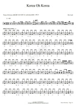 Korea Oh Korea (코리아 오 코리아) The Crack (크랙) Full Drum Transcription / Drum Sheet Music COPYDRUM