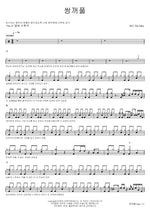 Double Eyelid (쌍꺼풀) M.C The Max Full Drum Transcription / Drum Sheet Music COPYDRUM
