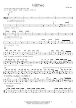 Love Two (사랑Two) Yoon Do Hyun Band (윤도현 밴드) Full Drum Transcription / Drum Sheet Music COPYDRUM