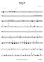 Hero (히어로) - Lucy (루시) drum sheet music
