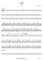 Nakwa (낙화) "Flare" - Lucy (루시) drum sheet music