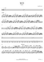 Sprout - Lucy (루시) drum sheet music