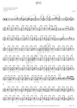Shelter (쉼터) Soriel (소리엘) Full Drum Transcription / Drum Sheet Music COPYDRUM