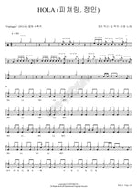 HOLA (HOLA) Leessang (리쌍) Full Drum Transcription / Drum Sheet Music COPYDRUM