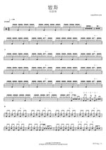 Bamcha (밤차) "Night Train" - Lee Eun Ha (이은하) drum sheet music