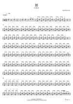 Bom (봄) "Spring" - Lee Jung Sun (이정선) drum sheet music
