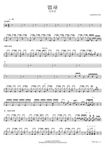 Baepsae (뱁새) "Crow Tit" - Lee Mu Jin (이무진) drum sheet music