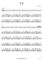 Punyeom (푸념) "Complaint" - Lee Seung Yoon (이승윤) drum sheet music