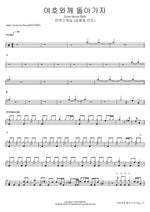 여호와께 돌아가자 (심종호 인도) Love never fails 마커스워십 Full Drum Transcription / Drum Sheet Music COPYDRUM