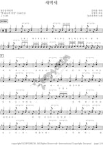 High Pitch (높은음자리) Saebyeoksae (새벽새) Full Drum Transcription / Drum Sheet Music COPYDRUM