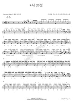 4:20 PM (4시 20분) My Aunt Mary (마이 앤트 메리) Full Drum Transcription / Drum Sheet Music COPYDRUM