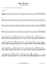 My Destiny 승민 (Stray Kids) Full Drum Transcription / Drum Sheet Music COPYDRUM