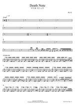 Musical Death Note MV_Death Note (뮤지컬 데스노트 MV_Death Note) Hong Kwang Ho (홍광호) Full Drum Transcription / Drum Sheet Music COPYDRUM