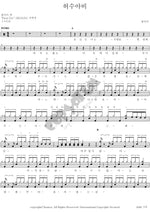 Scarecrow (허수아비) Monkeys (몽키즈) Full Drum Transcription / Drum Sheet Music COPYDRUM