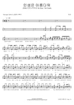 Life Is Beautiful (인생은 아름다워) Toy (토이) Full Drum Transcription / Drum Sheet Music COPYDRUM