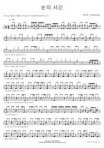 Time of Snow (눈의 시간) GFRIEND (여자친구) Full Drum Transcription / Drum Sheet Music COPYDRUM