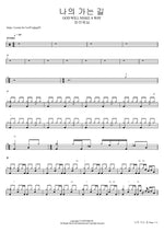 GOD WILL MAKE A WAY FIAWORSHIP Full Drum Transcription / Drum Sheet Music COPYDRUM