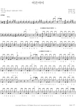 Adult Child (어른아이) Gummy (거미) Full Drum Transcription / Drum Sheet Music COPYDRUM