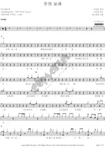 Throne of Grace (주의 보좌) ANOINTING (어노인팅) Full Drum Transcription / Drum Sheet Music COPYDRUM