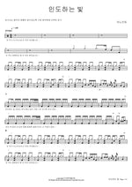 Guiding Light (인도하는 빛) ANOINTING (어노인팅) Full Drum Transcription / Drum Sheet Music COPYDRUM