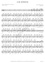 If I'm With You (너와 함께라면) Seo Young Eun (서영은) Full Drum Transcription / Drum Sheet Music COPYDRUM