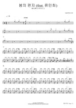 Spring Letter (봄의 편지) (feat. Ryu Min Hee (류민희)) - MJ (써니사이드) drum sheet music