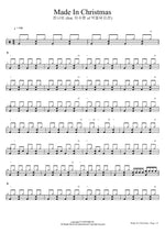 Made in Christmas (feat. Lee Suhyun 이수현) - Jannabi (잔나비) drum sheet music