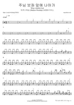 What a Faithful God (feat. Shim Jong Ho) (주님 보좌 앞에 나아가) (심종호 인도) - Markers Worship (마커스워십) drum sheet music